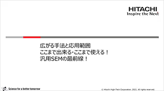 製品紹介プレゼンテーションのサムネイル画像