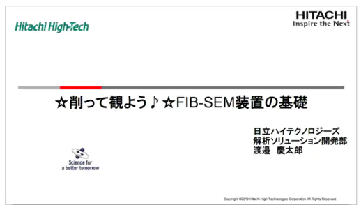 製品紹介プレゼンテーションのサムネイル画像