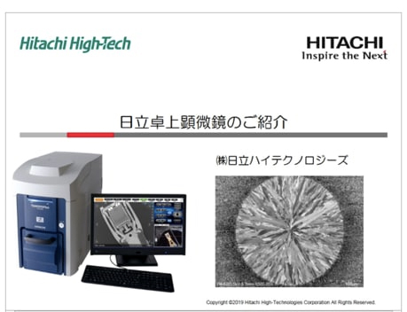 製品紹介プレゼンテーションのサムネイル画像