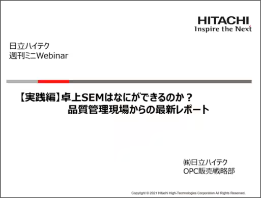 製品紹介プレゼンテーションのサムネイル画像